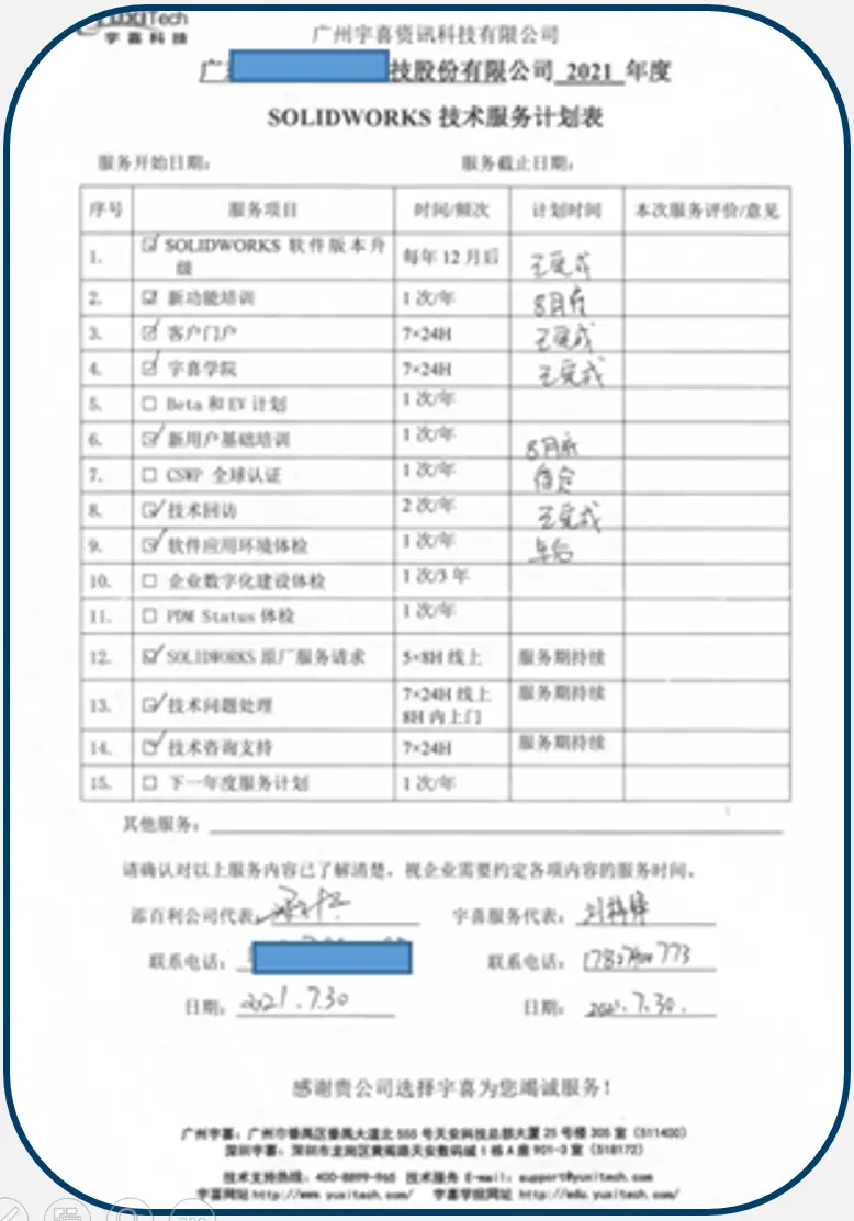 sw可以做流体仿真吗